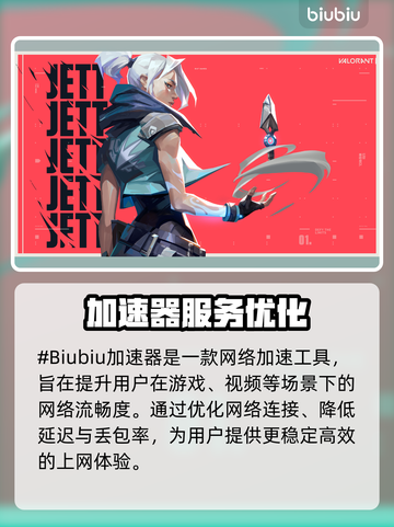 💥无畏契约下载太慢？速试这些加速器！🚀截图2