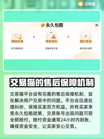 游戏账号购买渠道大揭秘！🔥快来看看哪里能买✅截图3