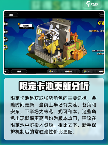 绝区零🔥抽卡攻略：快速上手，必看！截图3