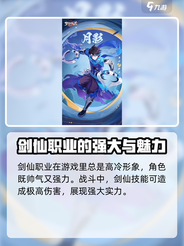 梦想桃源职业技能详细介绍介绍截图6