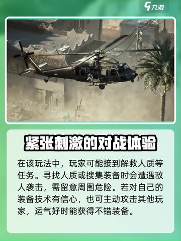 三角洲行动战役怎么玩介绍截图3
