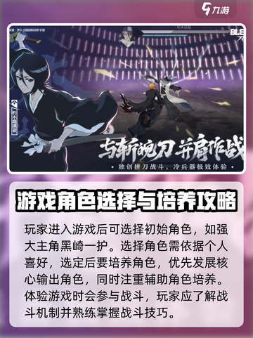 境界刀鸣与名臣健康之间的联系介绍截图3
