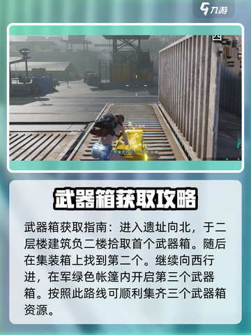 七日世界盖亚研究所遗址神秘宝藏在哪里介绍截图3