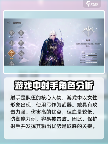 天堂之圣灵🔥三大职业揭秘，玩转游戏必备！截图3