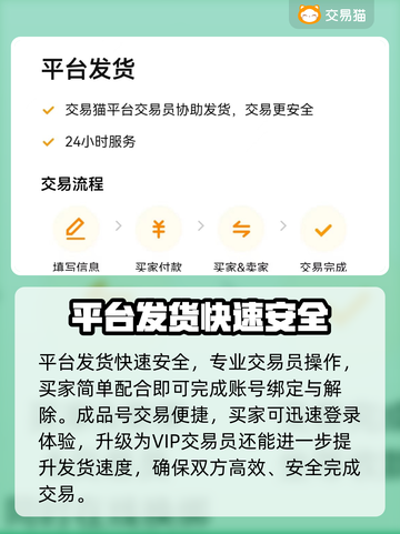 创造与魔法号交易🔥手游号买卖软件推荐✨截图5