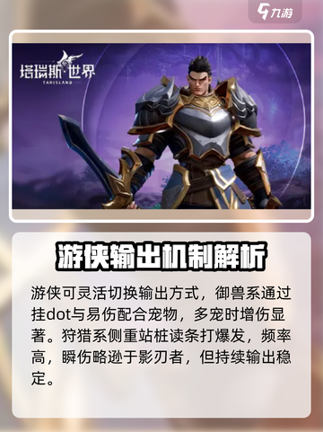 塔瑞斯世界🔥职业技能大揭秘！全职业核心技能一网打尽✨截图4