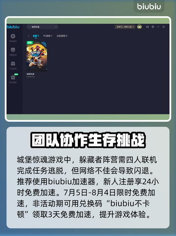 城堡惊魂😎闪退解决+加速器推荐🔥截图2
