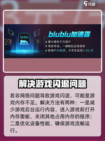 卡拉彼丘崩溃的解决方法介绍截图3