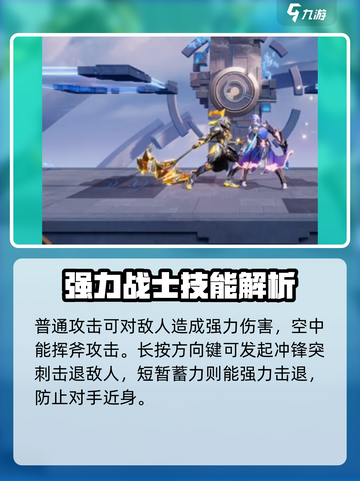 星之破晓🔥拯救机甲技能超详细解析！💥截图2