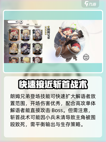 光隙解语朗姆兄弟强度如何介绍截图2