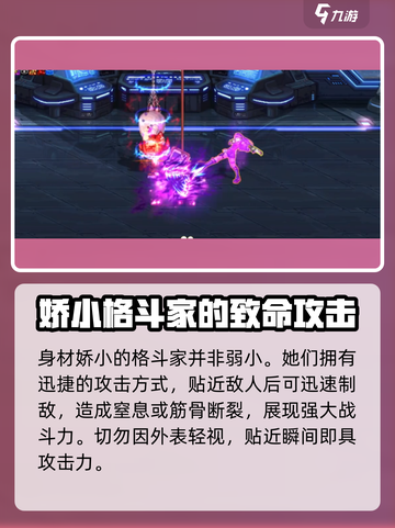 地下城与勇士手游：女格斗家的🔥秘密故事💡截图4