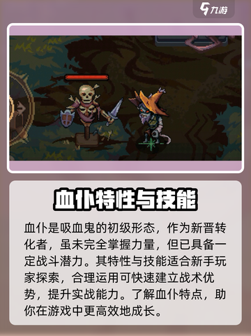 灵能冲击血仆介绍介绍截图2