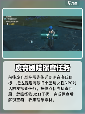 鸣潮✨归墟港市素材收集全攻略！玩家必看🔥截图4