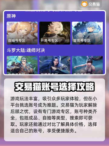 无畏契约账号买卖🔥超值价格平台推荐✨截图3