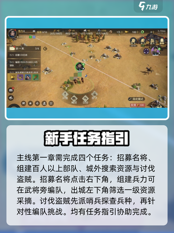 九牧之野主线任务🔥超详细攻略来啦！🎮截图4