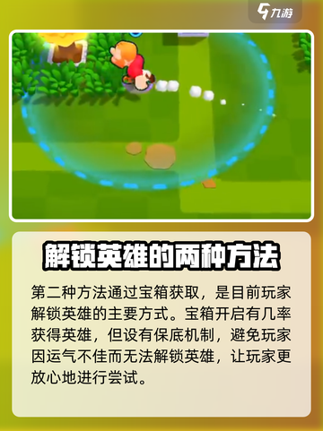 爆裂小队怎么解锁英雄介绍截图3