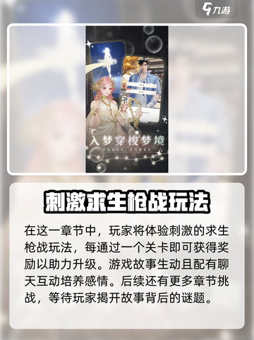 无限梦境世界💥第一章攻略：新手必看🔥截图4
