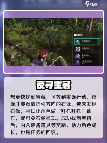 《七日世界》神的财产任务攻略💥🎮截图4