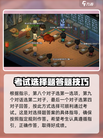 大侠立志传💡答题考试全对答案攻略来了！截图5