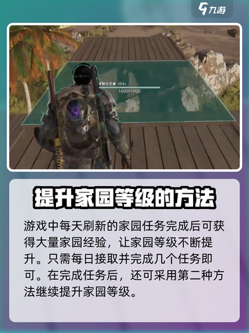 七日世界提升建筑上限攻略介绍截图4