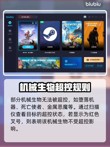地平线零之曙光🔥超控技巧全揭秘！📌截图5