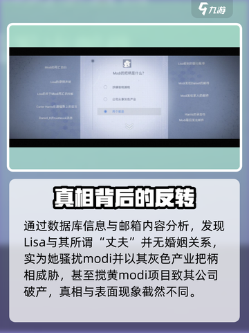 全网公敌手游攻略介绍截图6