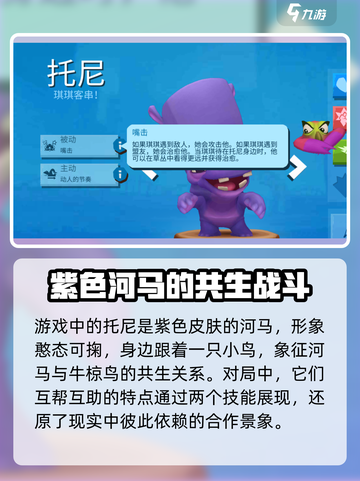 动物王者托尼好用吗介绍截图2