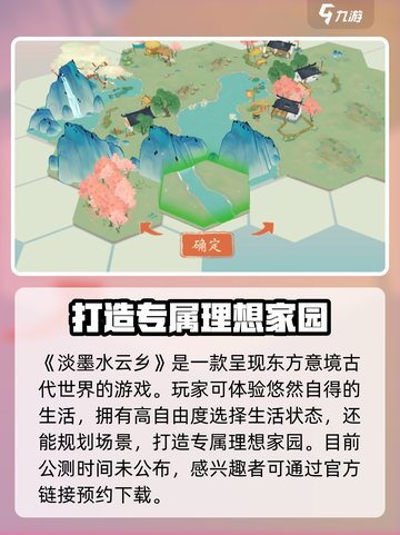 淡墨水云乡🔥公测时间曝光！💥游戏迷必看🎉截图2