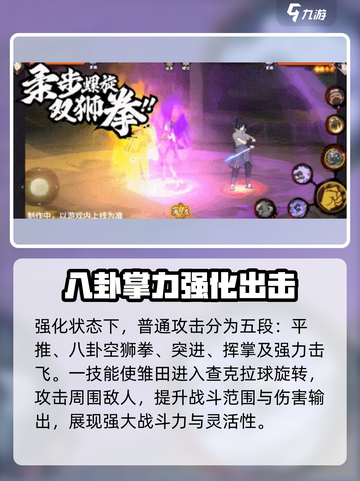 火影忍者手游最终章雏田技能大曝光！💥雏田爱好者必看🔥截图4