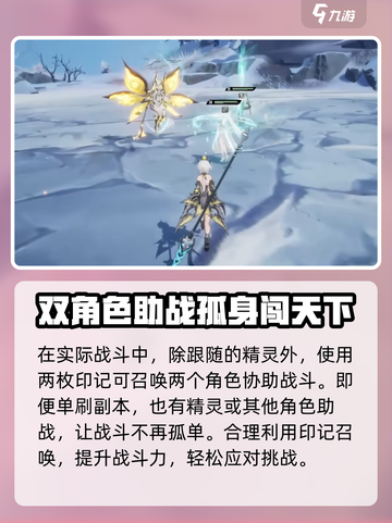 二重螺旋魔灵怎么玩介绍截图4
