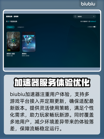 🎮解限机卡顿掉帧？一招解决！截图4
