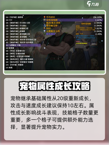 再刷一把2金色传说宠物技能选择攻略介绍截图5