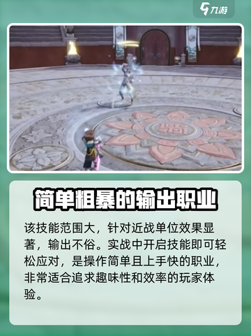 剑灵2什么职业好玩介绍截图5