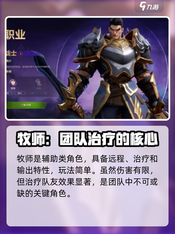 塔瑞斯世界什么职业强势介绍截图5