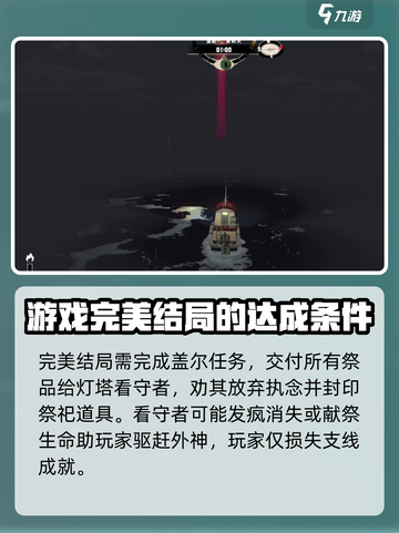 渔帆暗涌好结局全流程触发攻略💎截图2