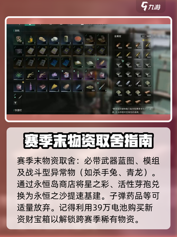 七日世界赛季继承规则介绍介绍截图3