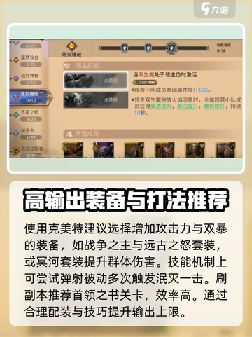 潮汐守望者克美特怎么玩介绍截图4