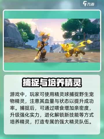 洛克王国世界公测什么时候介绍截图4