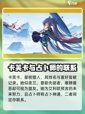 崩坏星穹铁道：符玄角色超🔥分析来啦！✨截图4