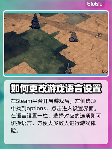 饥荒联机版中文设置📖联机畅聊不求人📱截图2