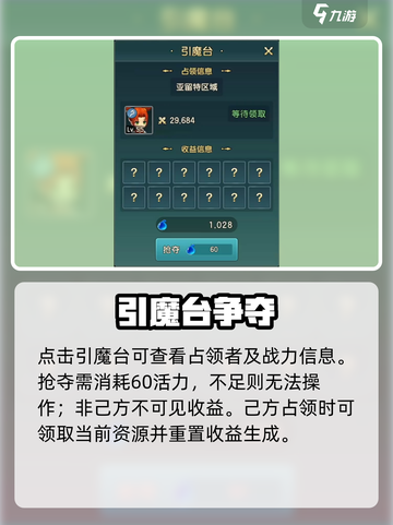 魔力宝贝复兴🔥引魔台速通秘籍！💥截图4