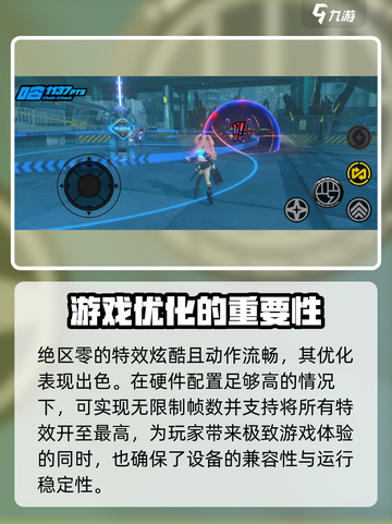 绝区零⚡支持光线追踪渲染功能了吗？玩家沸腾了！截图5