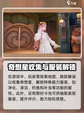 无限暖暖steam叫什么介绍截图5