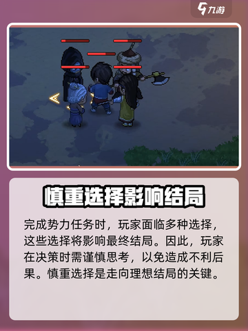 大侠立志传燕国入侵怎么打介绍截图4