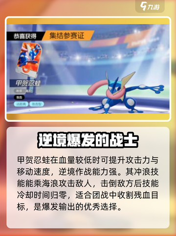 宝可梦大集结捷克罗姆出了吗介绍截图4