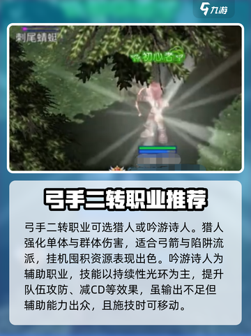 巴风特之怒🔥二转职业推荐与介绍来啦！截图4