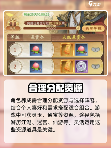 仙剑奇侠传新的开始养成攻略介绍截图5