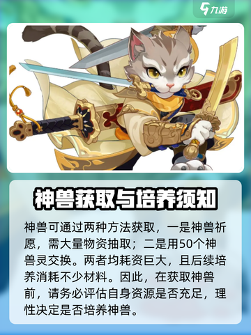 原神🔥离火之境神兽祈愿攻略✨必看！截图2