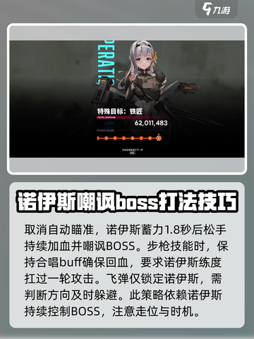 胜利女神新的希望铁匠怎么打介绍截图4