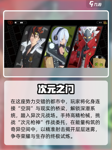 绝区零枪神任务🔥手残党逆袭！💥截图2